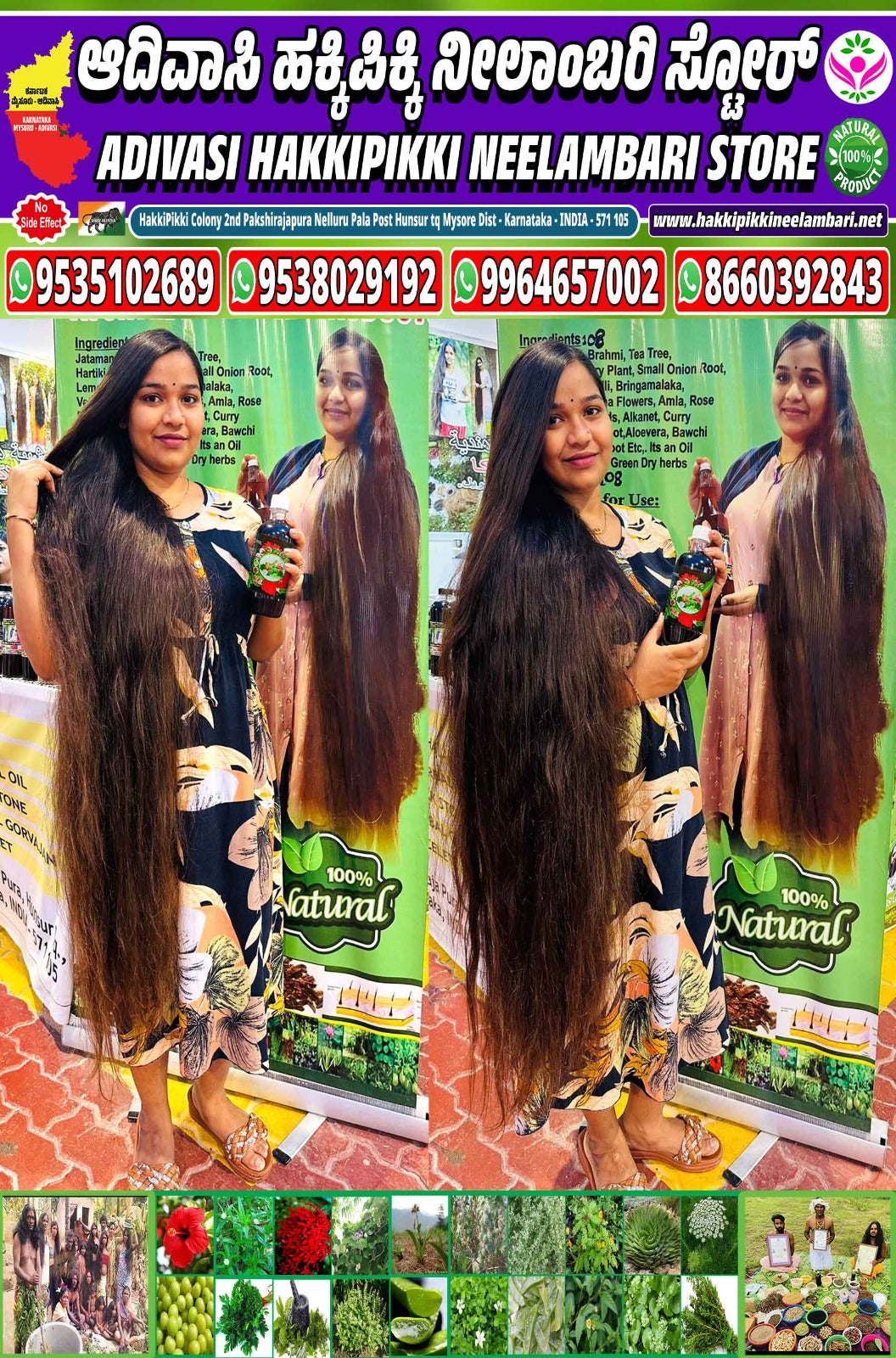 Hakki Pikki Neelambari Adivasi