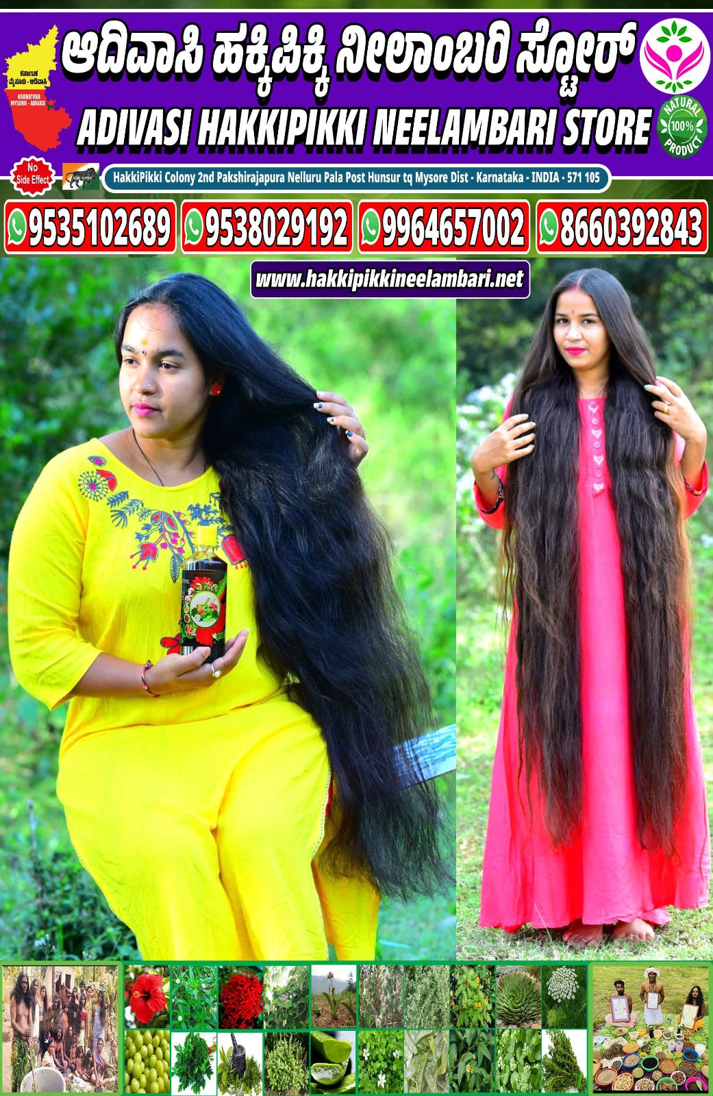 Hakki Pikki Neelambari Adivasi