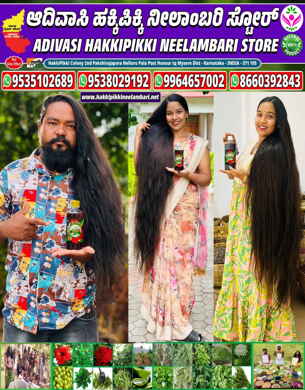 Hakki Pikki Neelambari Adivasi