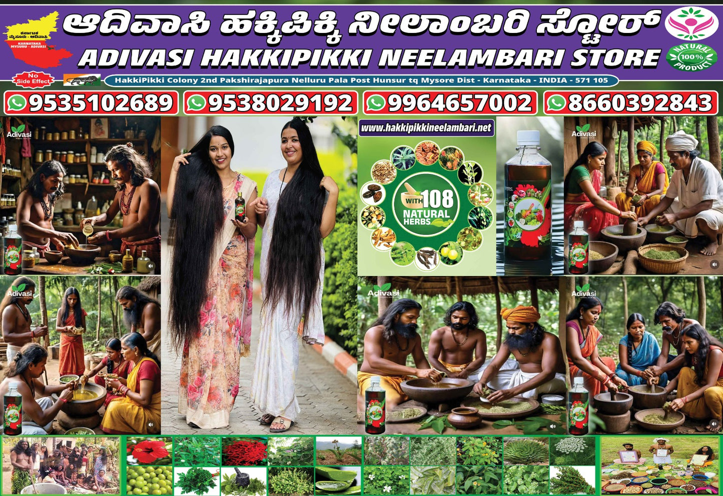 Hakki Pikki Neelambari Adivasi