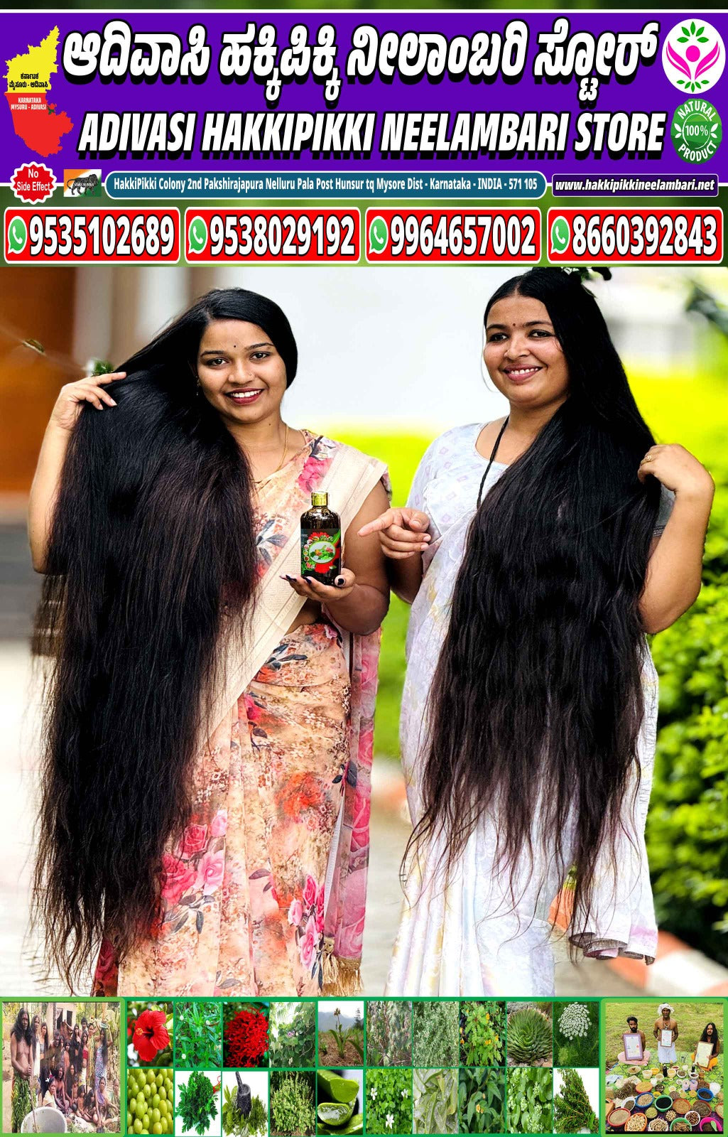 Hakki Pikki Neelambari Adivasi