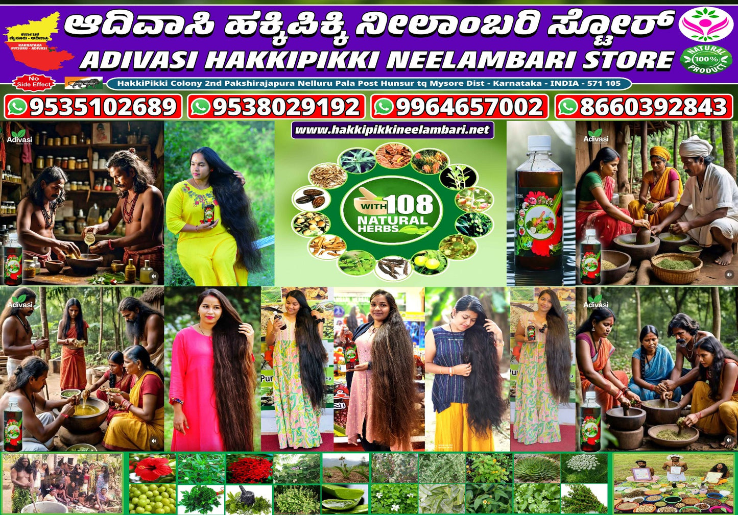 Hakki Pikki Neelambari Adivasi